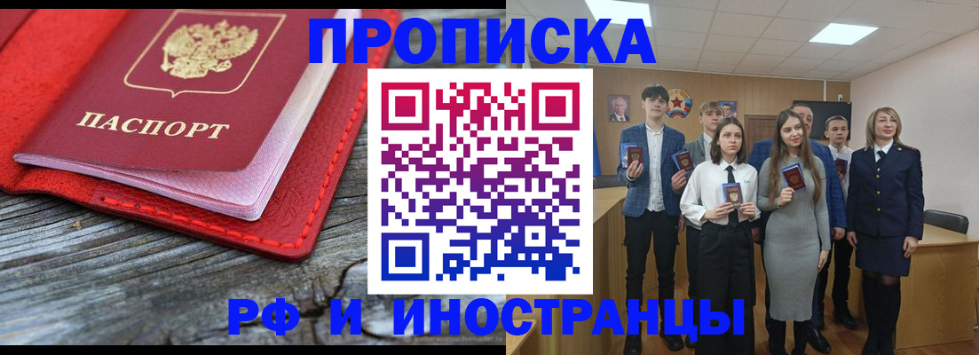 временная регистрация адрес в Похвистнево